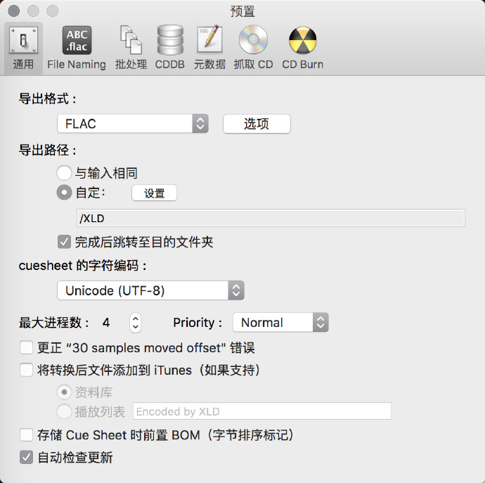 Xld X Lossless Decoder 配置与抓轨指南 Mac Os 教程与科普 海豚音乐论坛 Powered By Discuz